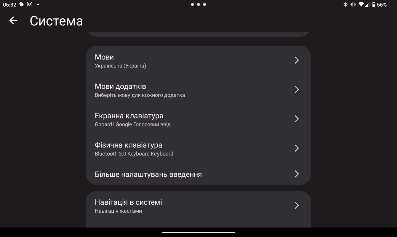 Розділ з налаштуваннями мови